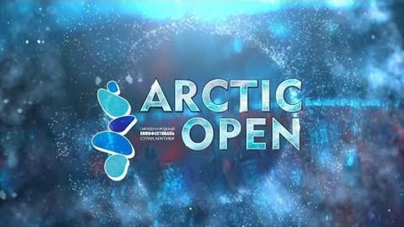 ШОРТ-ЛИСТ конкурсных короткометражных фильмов фестиваля ARCTIC OPEN в Архангельске 2017